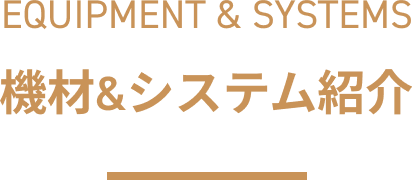 pc-spequipment_systems