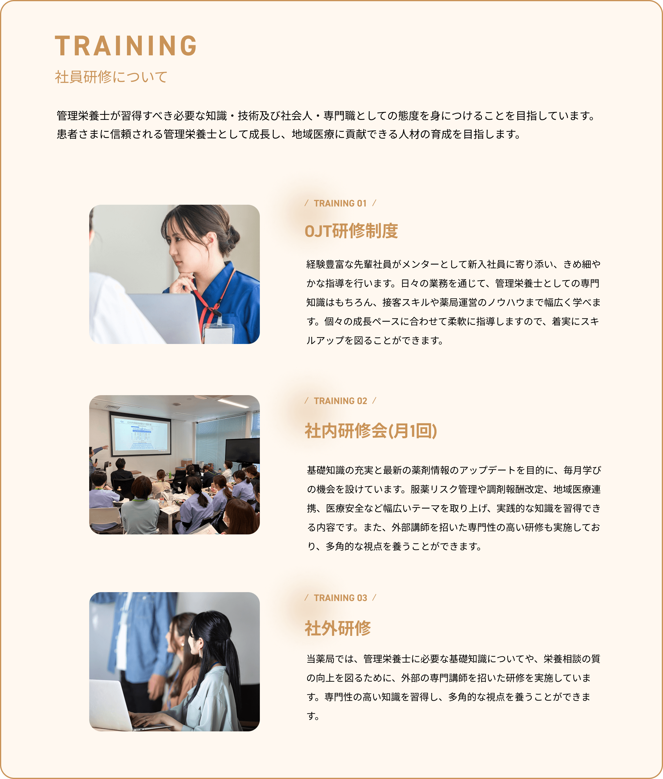 pc-training